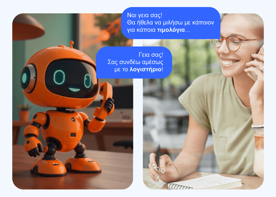 AI Voice Agent Τηλεφωνικός Βοηθός AI που μιλάει Ελληνικά! AI Voice Agent Τηλεφωνικός Βοηθός AI που μιλάει Ελληνικά!
