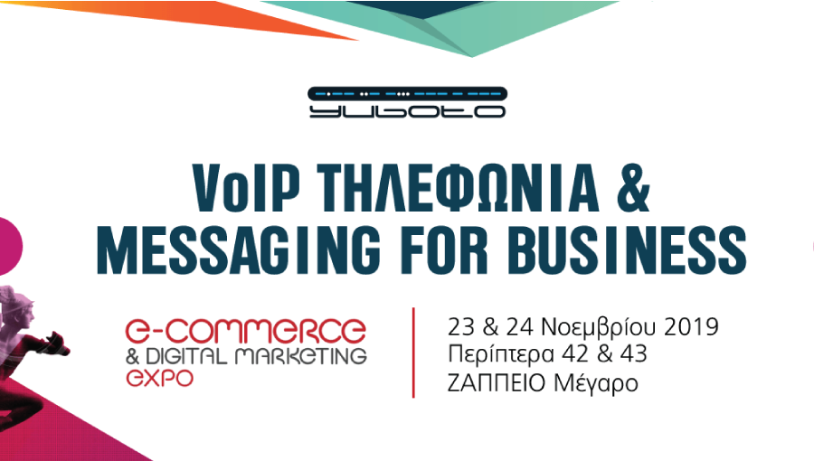 Η Υuboto σας προσκαλεί στο eCommerce & Digital Marketing Expo 2019