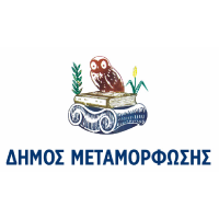 Δήμος Μεταμόρφωσης Δήμος Μεταμόρφωσης Logo