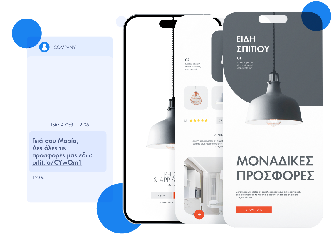 Ελκυστικές SMS Καμπάνιες Ελκυστικές SMS Καμπάνιες