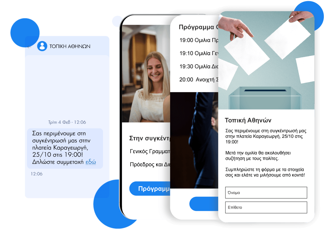 Landing Pages & φόρμες ενδιαφέροντος Landing Pages & φόρμες ενδιαφέροντος