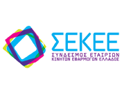 ΣΕΚΕΕ