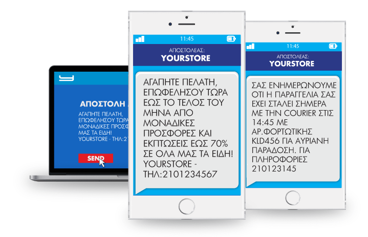 Επικοινωνήστε με
SMS, προσεγγίστε περισσότερους πελάτες, αυξήστε τα έσοδα σας και δείτε
την επιχείρηση σας να αναπτύσσεται.