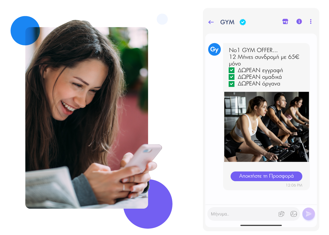 Προωθητικά Μηνύματα Προωθητικά Μηνύματα