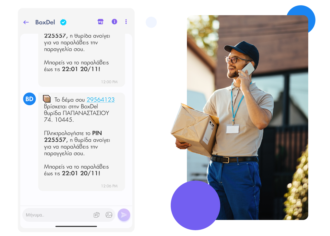 Μηνύματα Συναλλαγών Μηνύματα Συναλλαγών