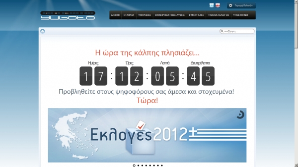 18/04/12 - Υπηρεσίες πολιτικού Mobile Marketing