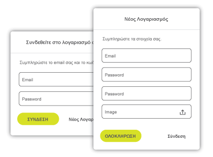 Registration & Login Χρηστών