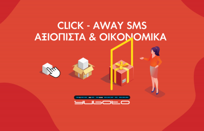 Click Away SMS - Αξιόπιστη Παράδοση Μηνυμάτων